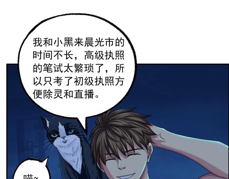 第13话 请做我的搭档吧！94