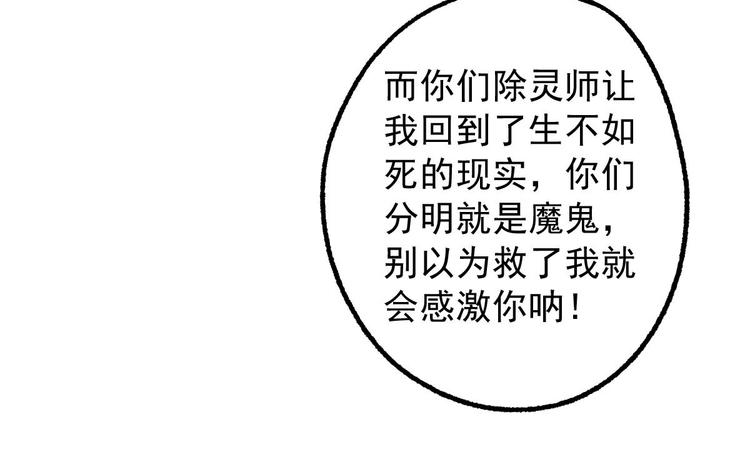 第13话 请做我的搭档吧！67
