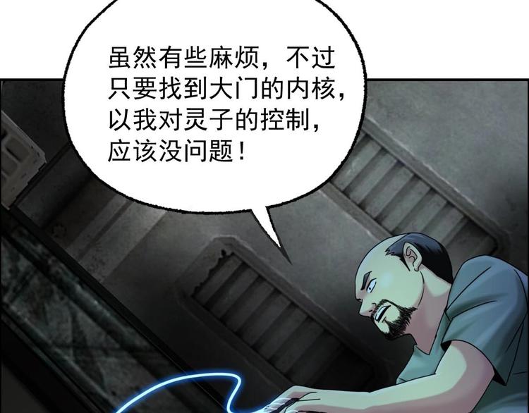 第21话 第八层16