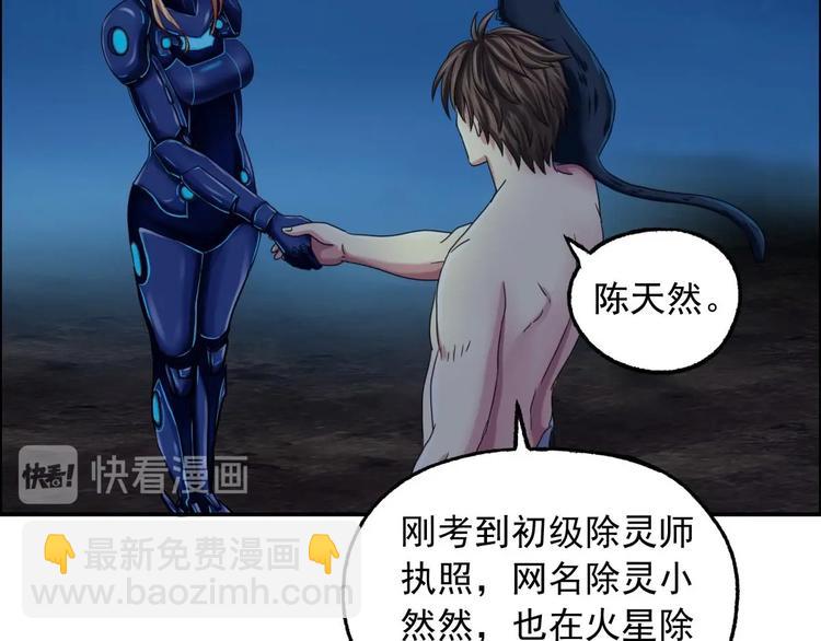 第13话 请做我的搭档吧！91