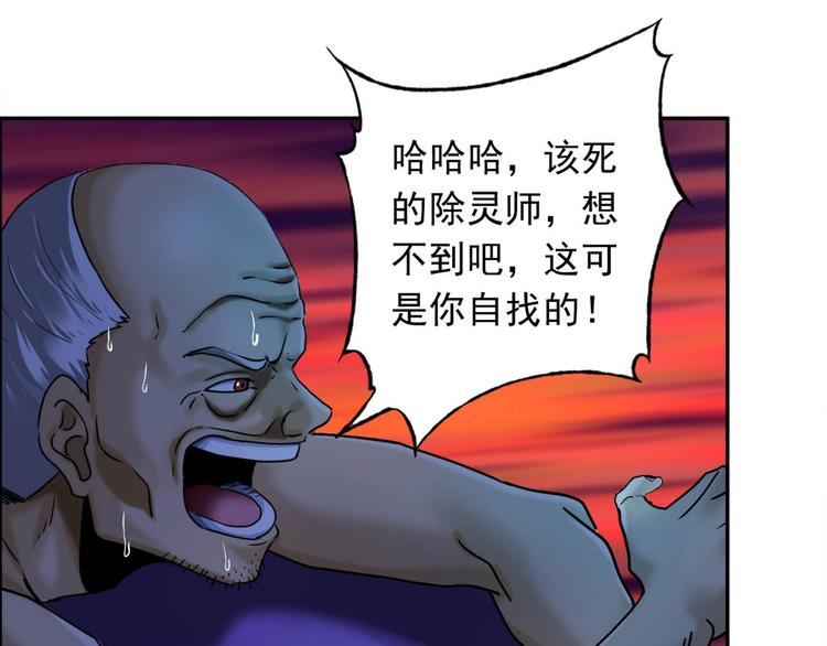 第4话 吞噬39