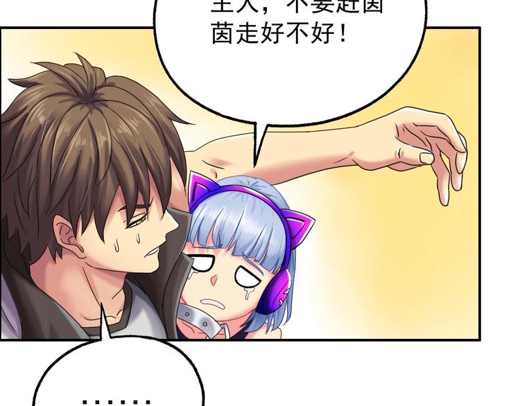 第16话 茵茵91