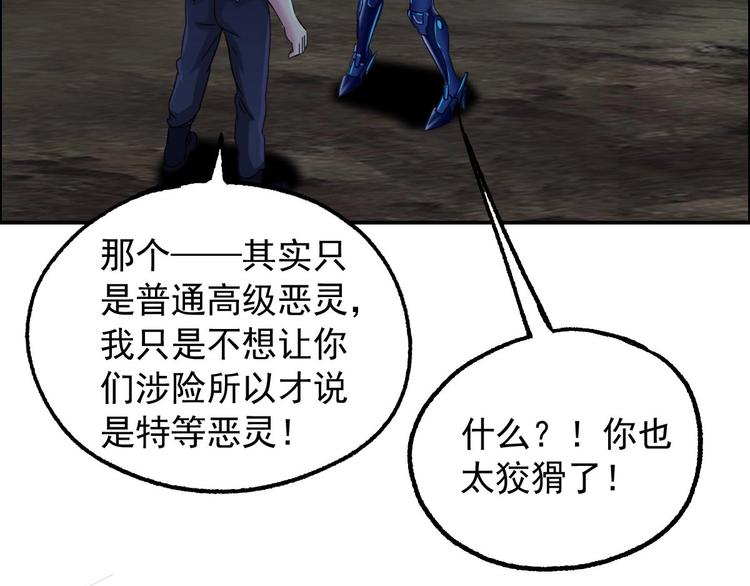 第14话 都市传说调查组11
