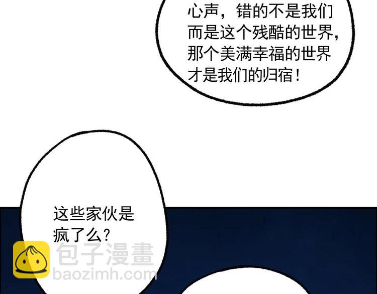 第13话 请做我的搭档吧！70