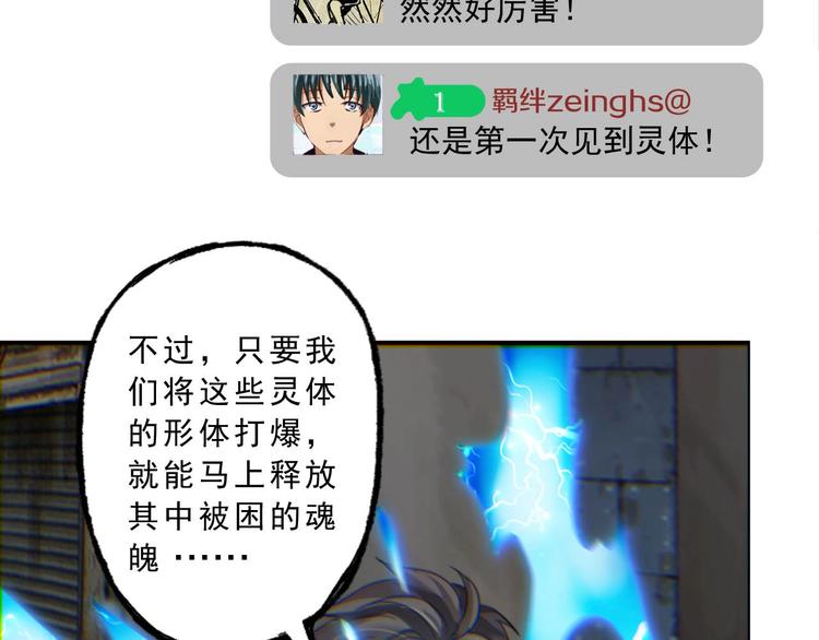 第2话 除灵直播74