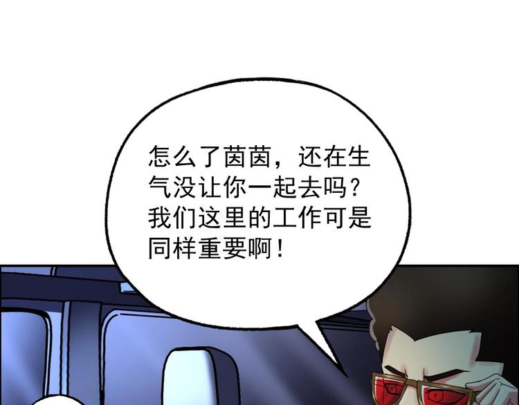 第19话 潜入61