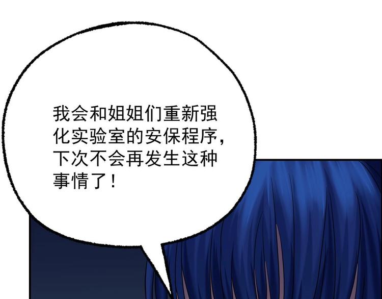 第21话 第八层73