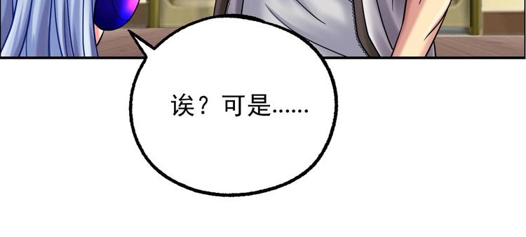 第18话 变形咒33