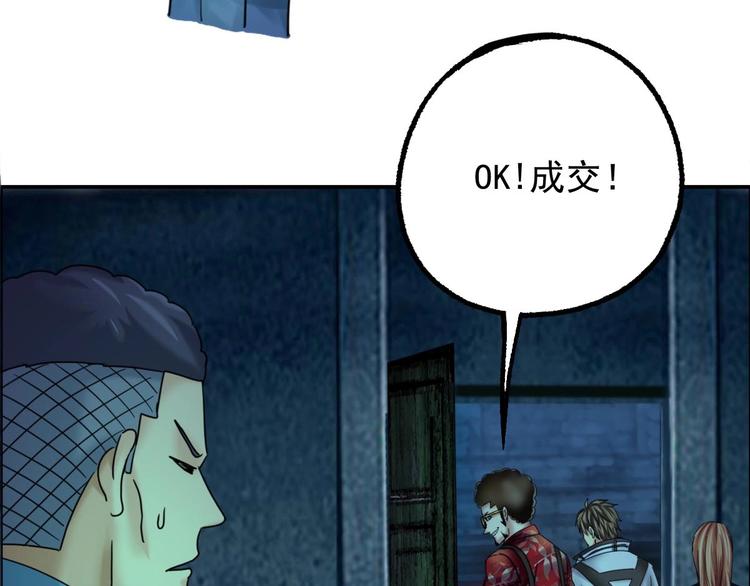 第18话 变形咒25