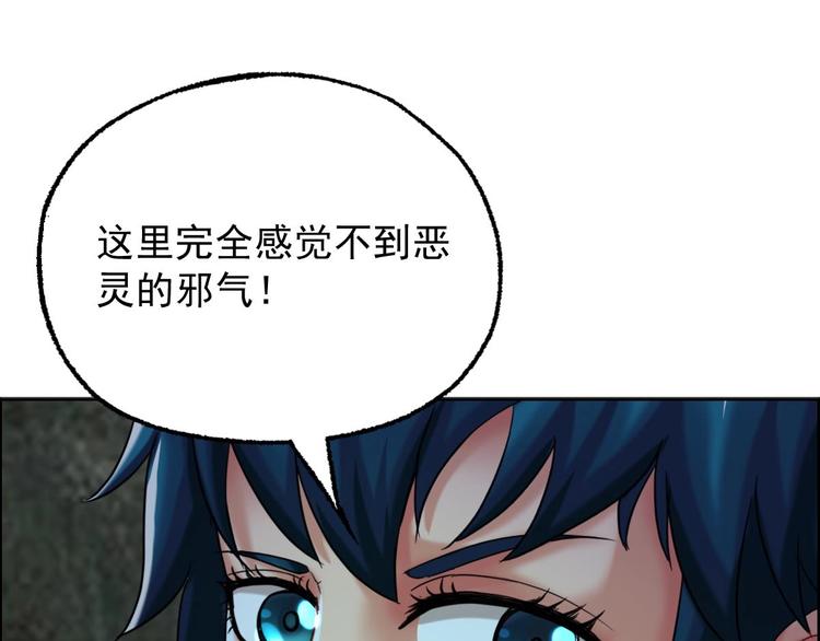 第21话 第八层30