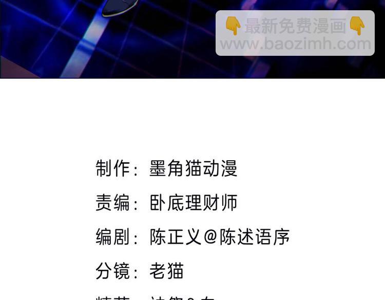 第3话 直捣黄龙2