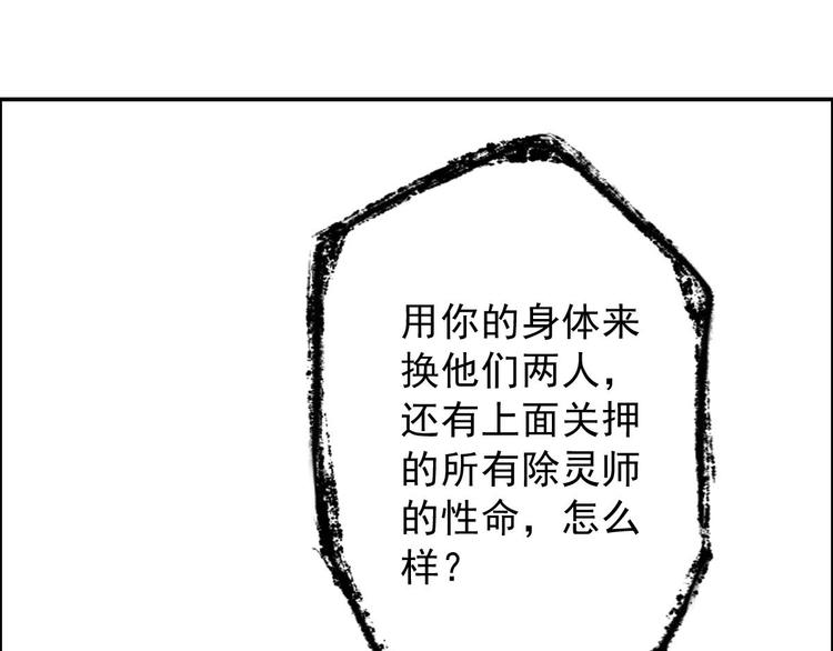 第23话 黑拖把头VS陈天然144