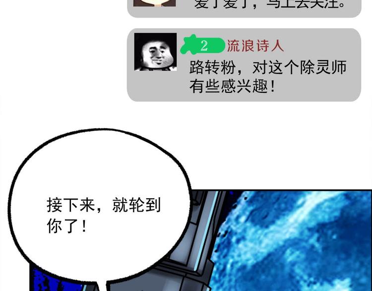 第8话 开挂的战斗67