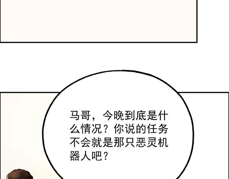 第18话 变形咒36