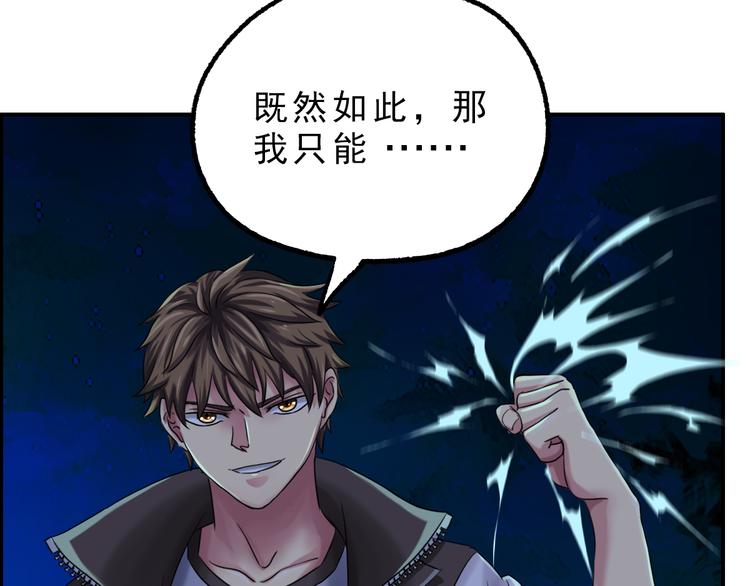 第9话 铁甲钢拳23