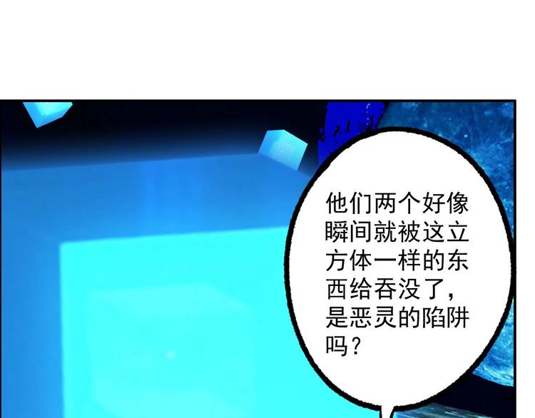 第7话 幻境的诱惑45