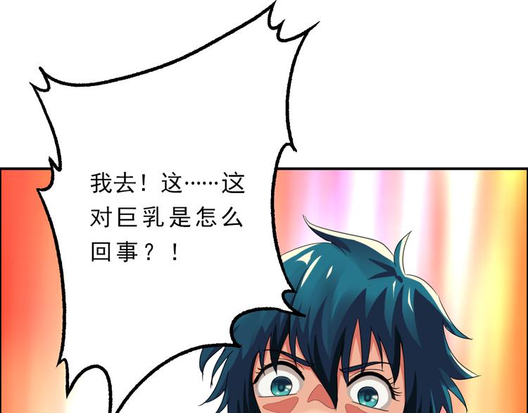 第18话 变形咒94
