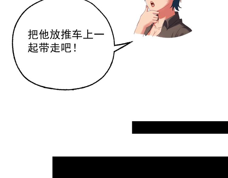 第21话 第八层10