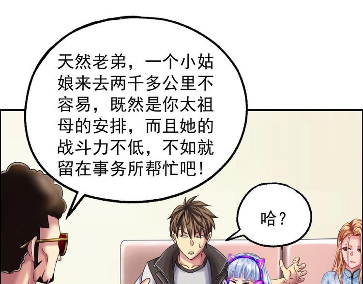 第16话 茵茵89
