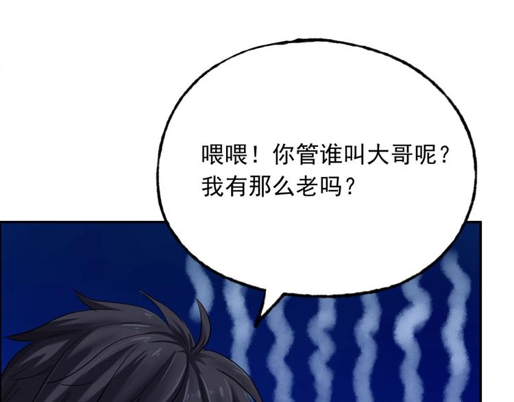 第4话 吞噬9