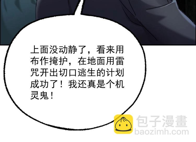 第21话 第八层82