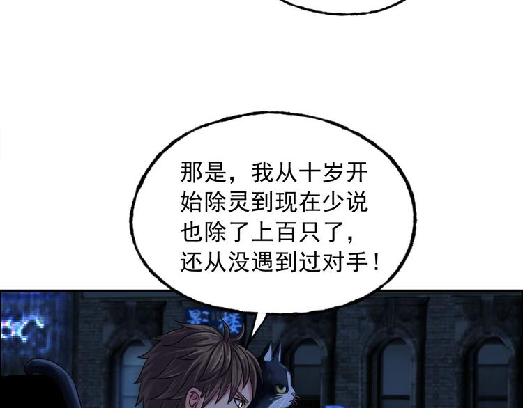 第5话 寻找神秘街道84