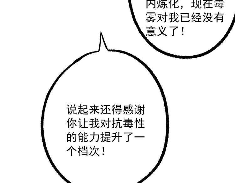 第13话 请做我的搭档吧！16