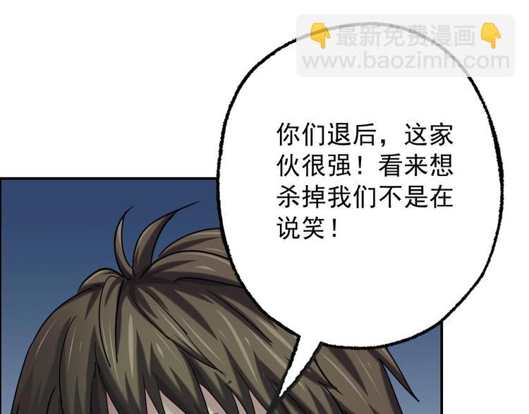 第23话 黑拖把头VS陈天然27