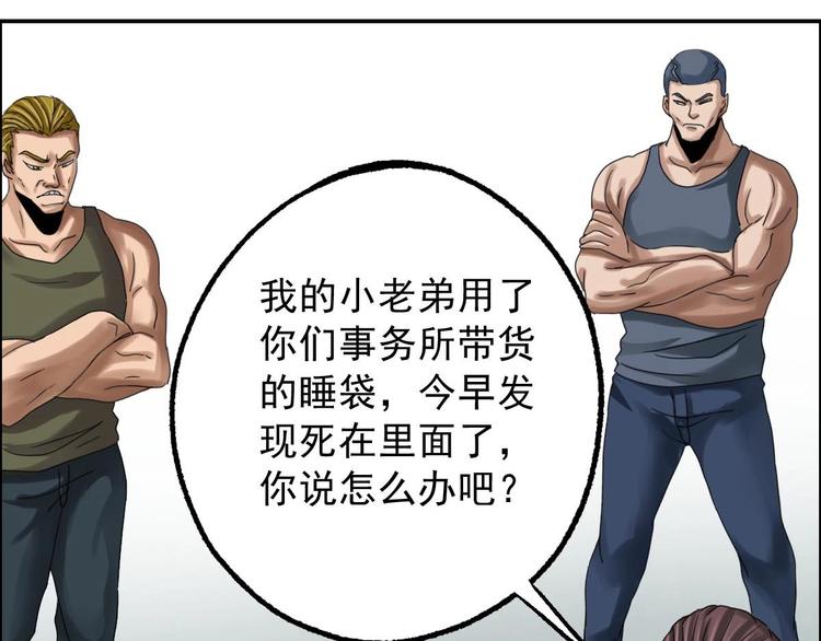 第15话 神秘萝莉71