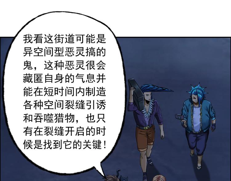 第5话 寻找神秘街道82