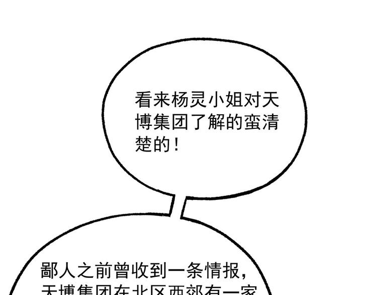 第18话 变形咒64