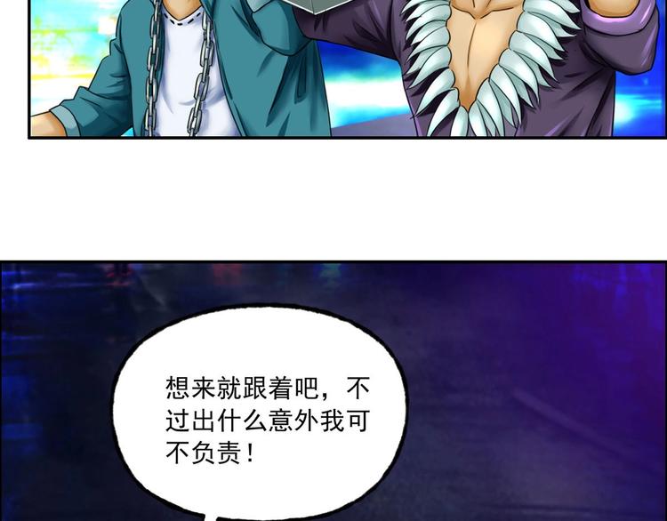 第5话 寻找神秘街道19