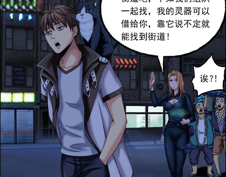 第5话 寻找神秘街道72