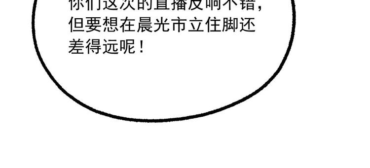 第14话 都市传说调查组68