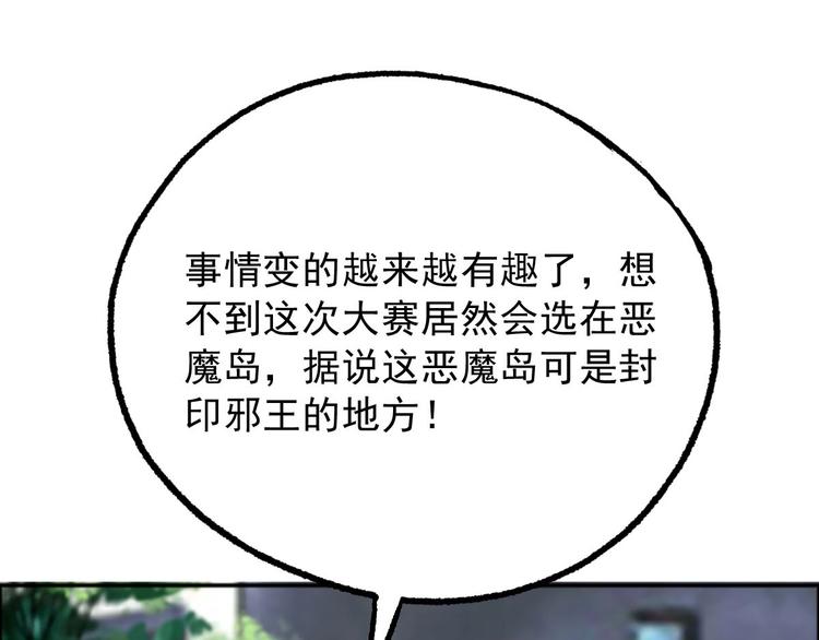 第15话 神秘萝莉31