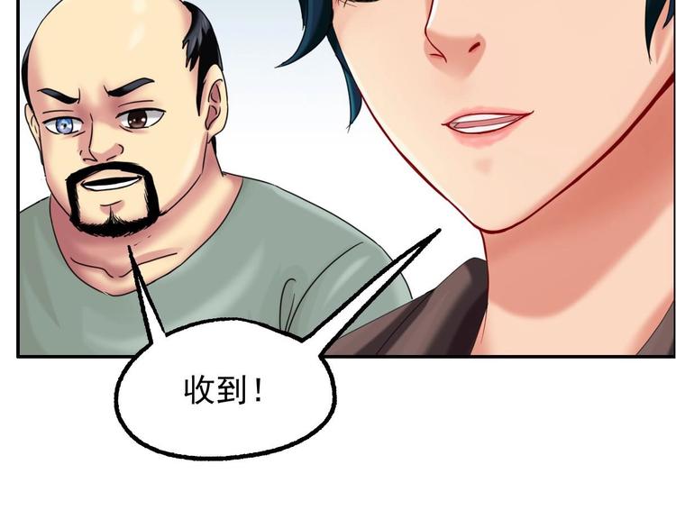 第19话 潜入70