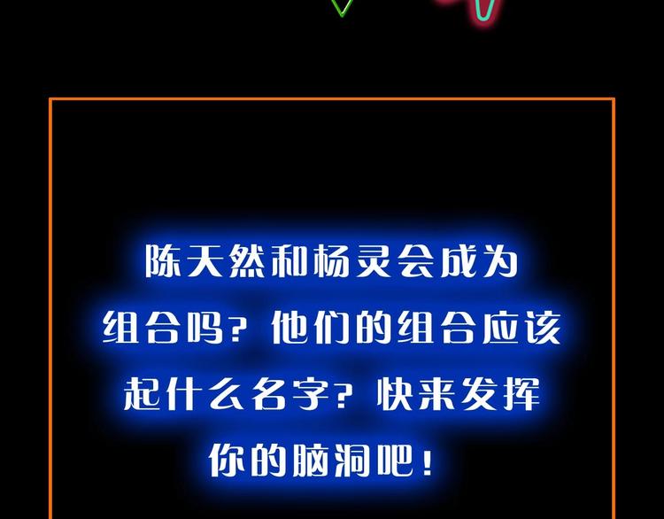 第13话 请做我的搭档吧！107
