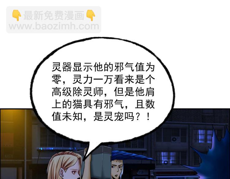 第5话 寻找神秘街道58