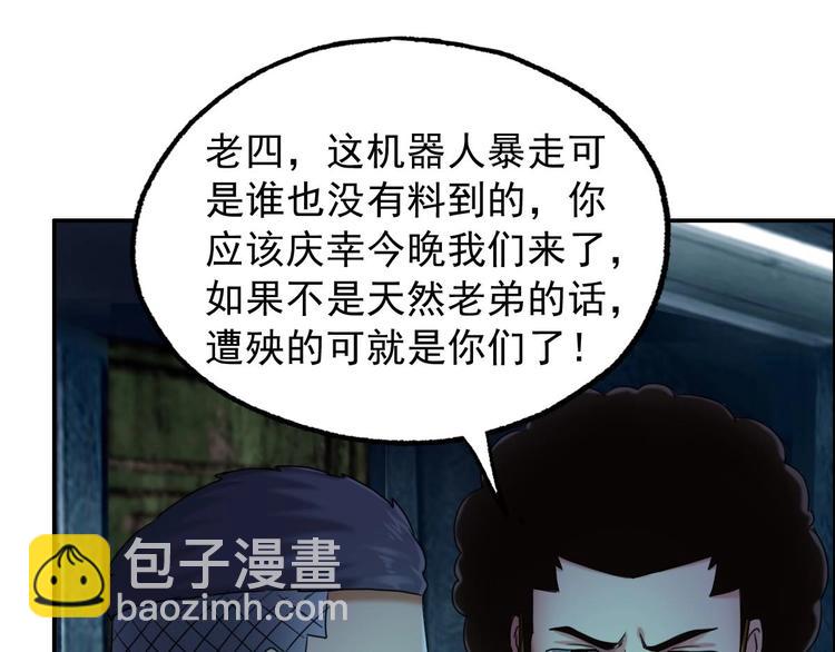 第18话 变形咒17