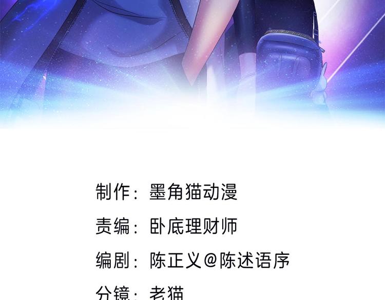 第13话 请做我的搭档吧！2