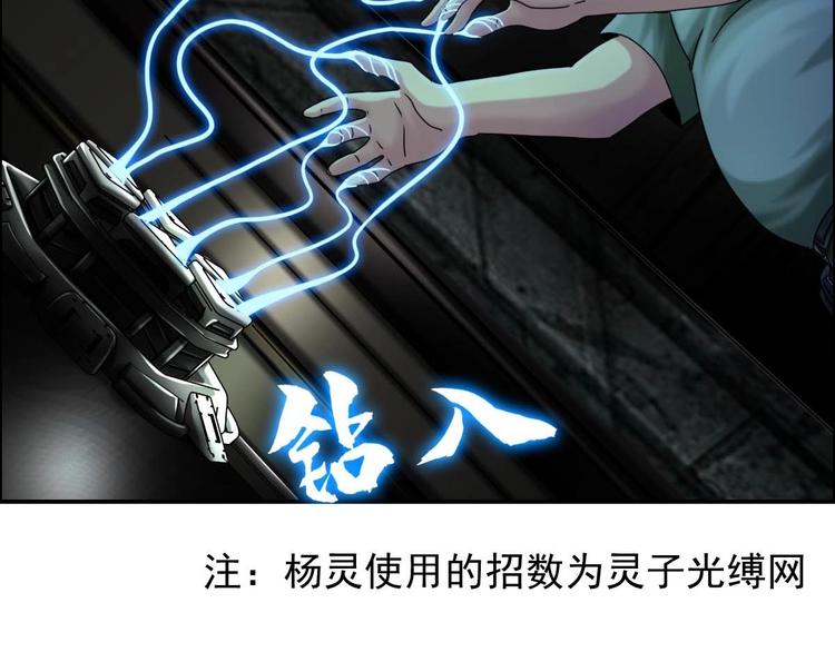 第21话 第八层17