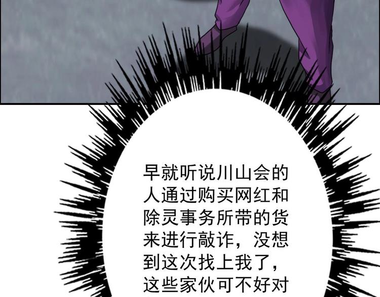 第15话 神秘萝莉73