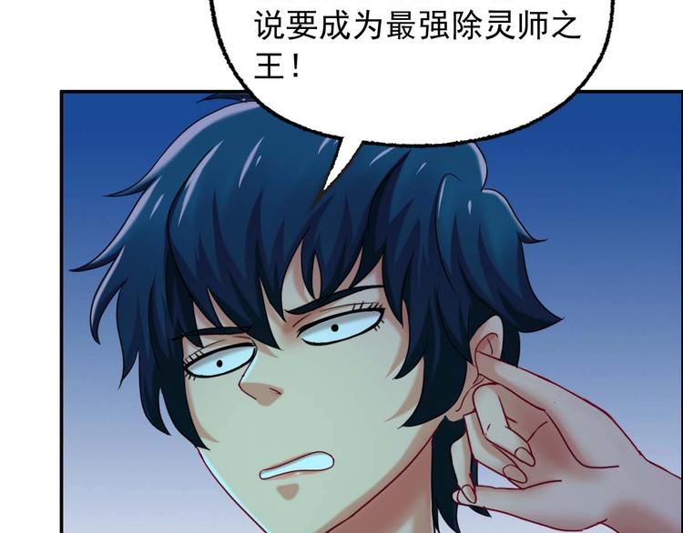 第22话 大X萌妹&amp;amp;僵尸先生75