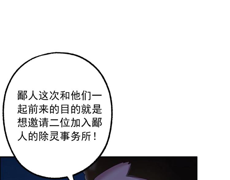 第14话 都市传说调查组60