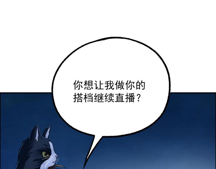 第14话 都市传说调查组4