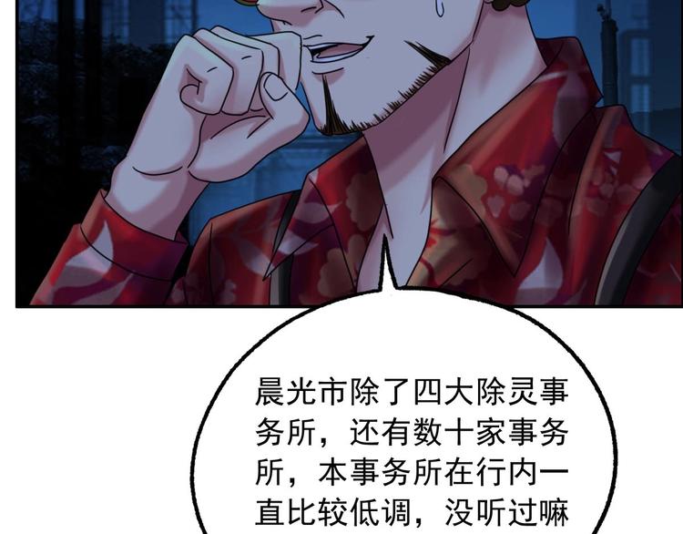 第14话 都市传说调查组58