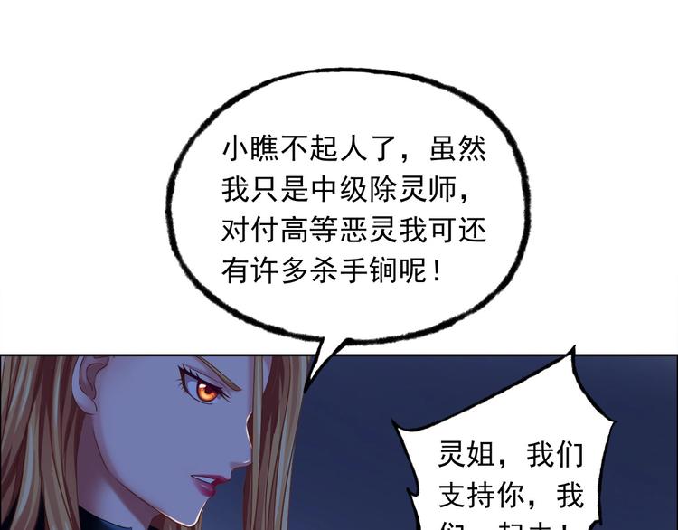 第6话  恶灵空间88
