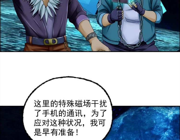 第7话 幻境的诱惑9