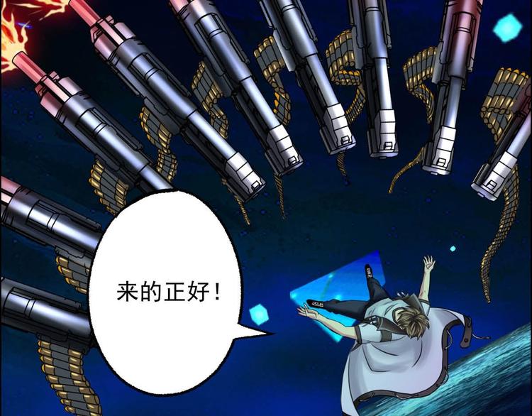 第8话 开挂的战斗45
