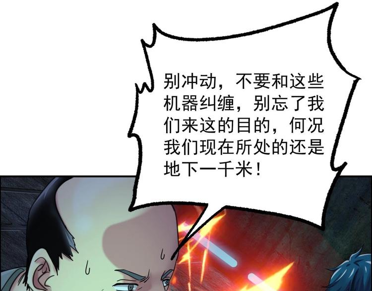 第21话 第八层55